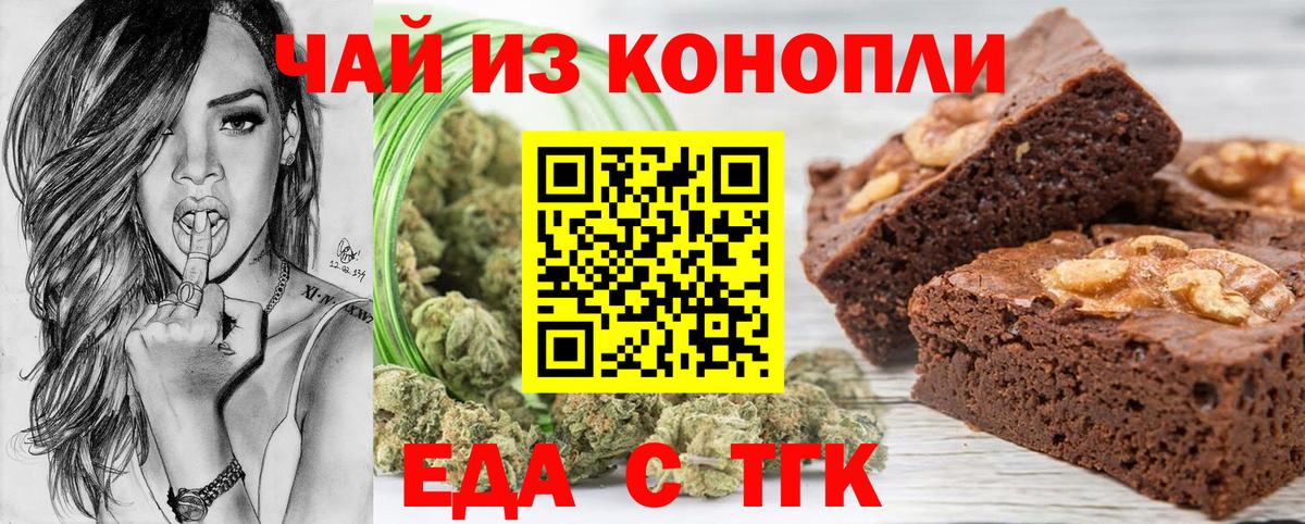 Печенье с ТГК марихуана  Вход с VPN  Скопин 
