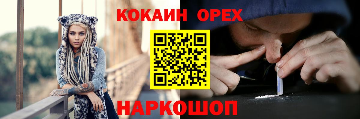 Скопин  Cocaine FishScale  Вход с VPN  Кокаин Перу 