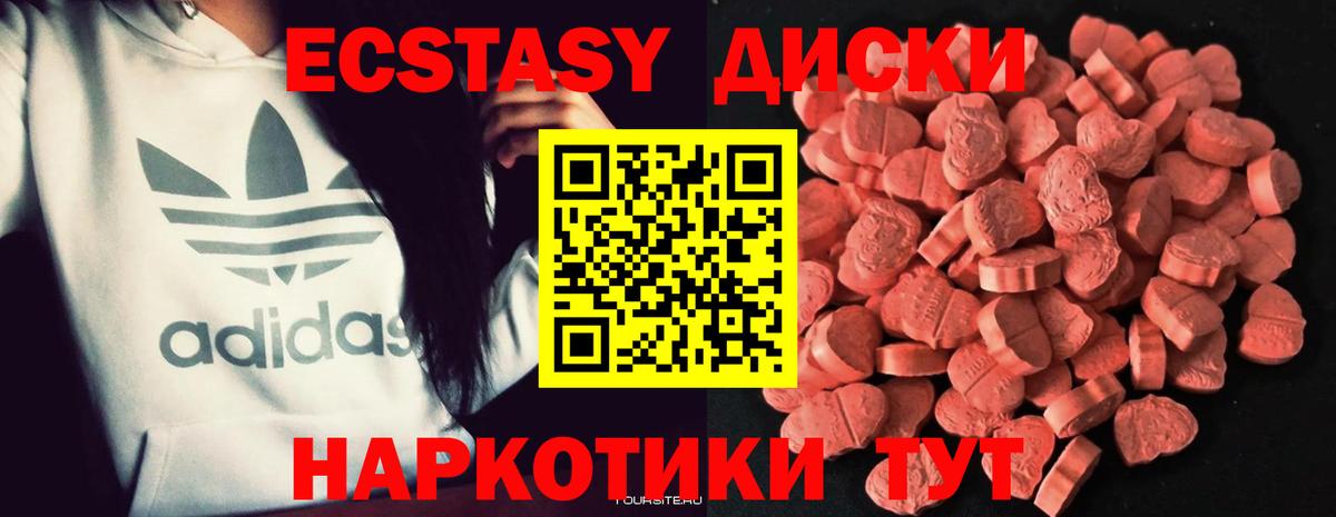 Скопин  ЭКСТАЗИ 280мг  ЭКСТАЗИ  Вход с VPN  Ecstasy mix 