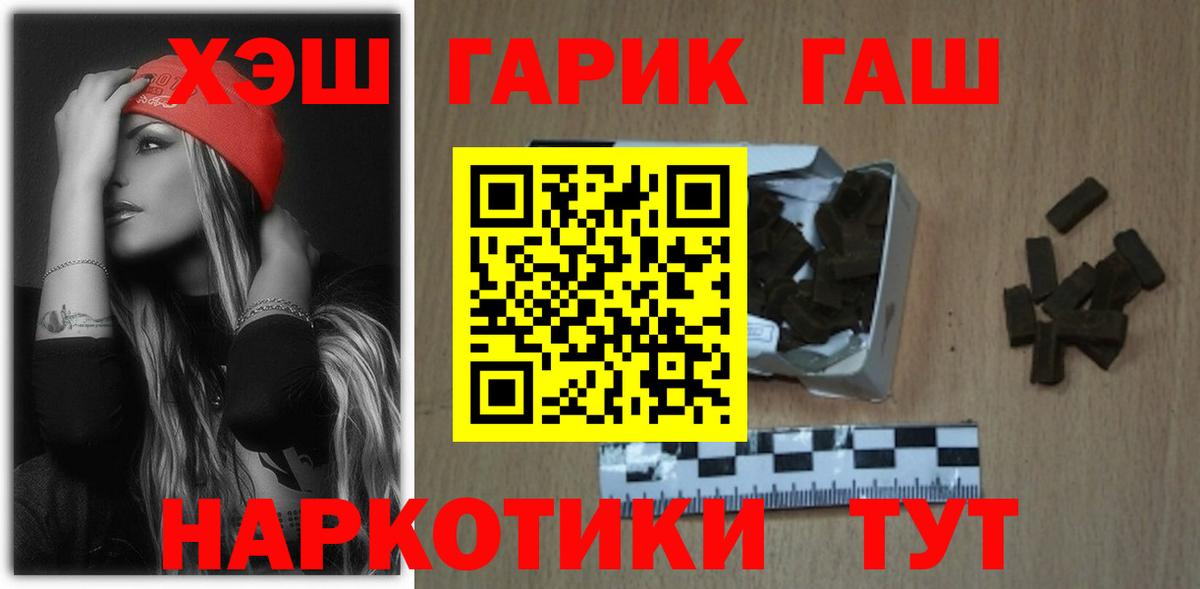 Гашиш ice o lator  Вход с VPN  ГАШ  Скопин  Гашиш VHQ 
