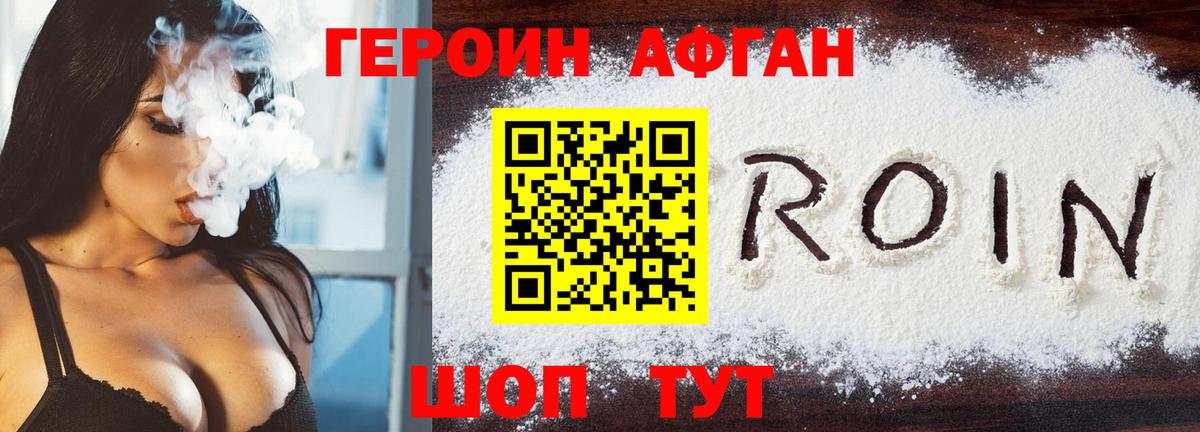 Скопин  ГЕРОИН  Вход с VPN  Героин герыч 