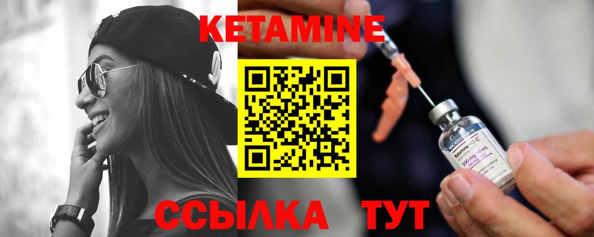 Кетамин VHQ  КЕТАМИН ketamine  Скопин  Вход с VPN 