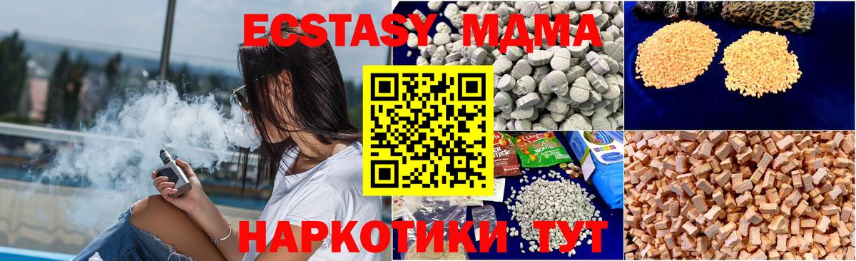 Скопин  МДМА Molly  МДМА  Вход с VPN  МДМА VHQ 