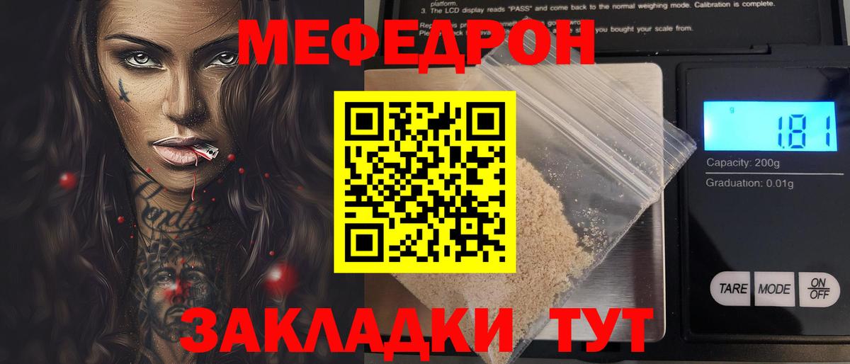 Скопин  МЕФ мука  Мефедрон  Меф  Меф VHQ  Вход с VPN 