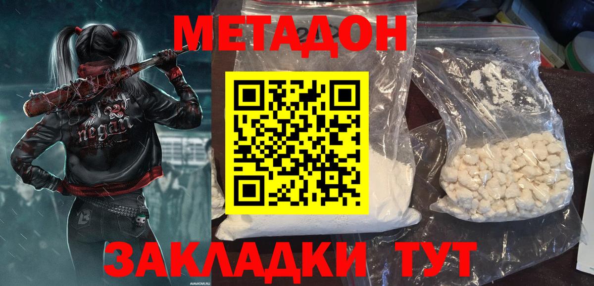 гидра ТОР  Вход с VPN  Скопин  МЕТАДОН белоснежный 