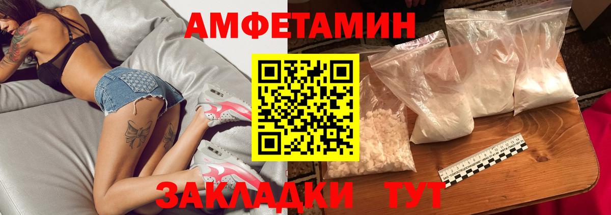 МЕТАМФЕТАМИН винт Скопин